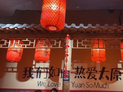 -山四砂锅(太原钟楼街店)