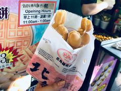 鸡蛋仔-利强记北角鸡蛋仔(弥敦道店 )