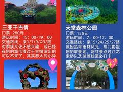 -三亚南山文化旅游区