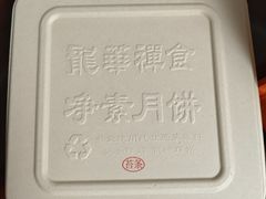 -龙华素斋(龙华路店)