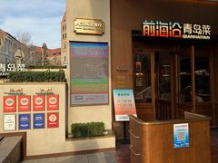 门面-前海沿•青岛菜(中山路天主教堂店)