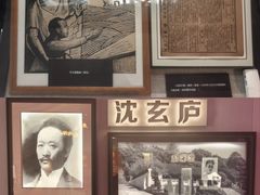 -中国社会主义青年团中央机关旧址纪念馆
