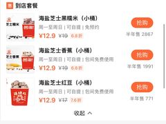 -福块儿厚切炒酸奶(销品茂店)