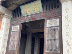 -草庵摩尼教遗址公园
