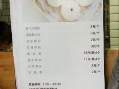 -食膳公园包子铺(烈士公园店)
