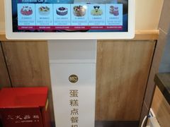 -85度C(上海茶陵北路店)