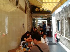 -沪西老弄堂面馆(定西路店)