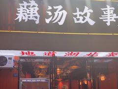 -老街烧烤大排档·地道湖北菜·龙虾馆(汉口火车站店)