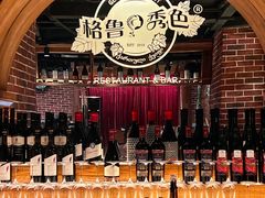 -格鲁·秀色Georgia’s Feast