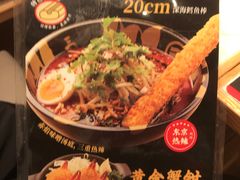 -味千拉面(又一城店)