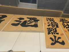 -庭院·冰煮羊·北京涮肉(西单店)