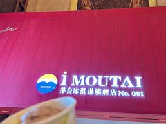 -茅台国际大酒店