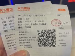 -SFC上影百联影城(川沙IMAX店)