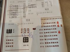菜单-禄运茶居·手工点心(同和店)