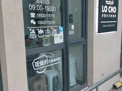 -勒甜LO CHO·私人订制低糖代糖纯动物奶油生日蛋糕(新开路店)