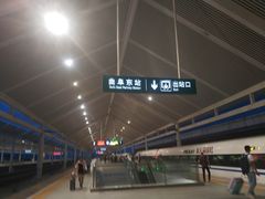 -曲阜东站