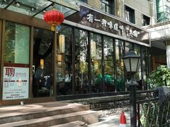 -金枝玉叶上海人家食府(三里河店)