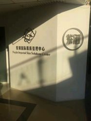 -紫御国际抗衰ZOE ANTI AGING