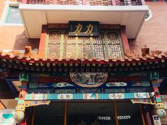 -力力豆花庄(广渠门店)