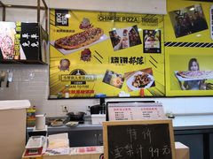 -又卷烧饼(新区龙湖店)