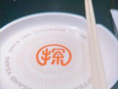 -探鱼·鲜青椒爽麻烤鱼(领展购物广场店)