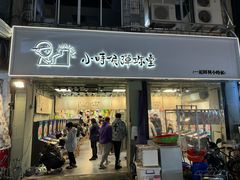 -六合夜市