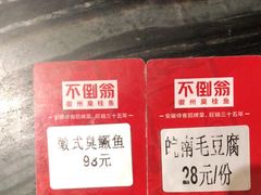 -不倒翁·安徽名菜楼(步行街店)