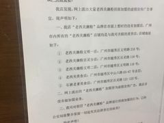 -老西关濑粉(文明路店)