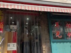 门面-潘国仙耳光馄饨(黄家阙路店)