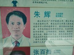 -广州中医药大学第三附属医院(骨伤科分院)