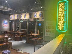 -楠火锅(昆山金鹰店)