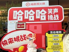 -海底捞火锅(坪山益田假日广场店)