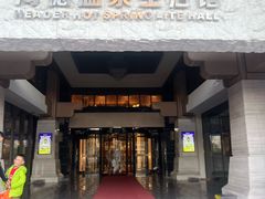 -海德温泉生活馆(朝阳大悦城店)