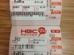 票-华谊兄弟影院(北京洋桥店)