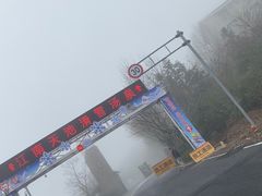 -江南天池