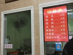 -老字号·三十一号面皮(商埠路步行街店)