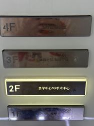 -AIST爱思特医疗美容医院