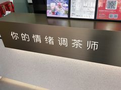 -加减茶饮(高沙店)