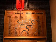 -渝味晓宇火锅(合川路店)
