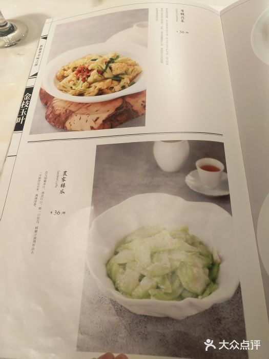 六尺巷新徽菜(总店)菜单图片