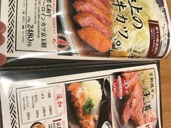 -牛カツ京都勝牛(河原町蛸薬師店)
