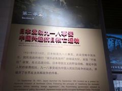-中国人民抗日战争纪念馆