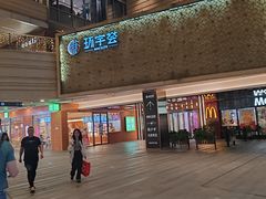 -中海环宇荟