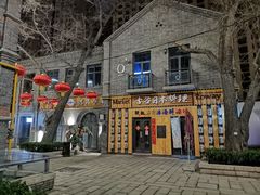 -绿地·中山里