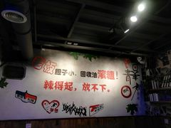 大堂-蛙鱼道美蛙鱼自助火锅(新耍都店)