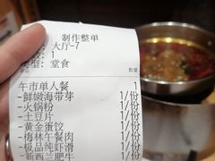 -独食火锅·半米屋台(望平街店)