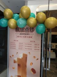点击看大图 -BOEYAE宝研美肤造型