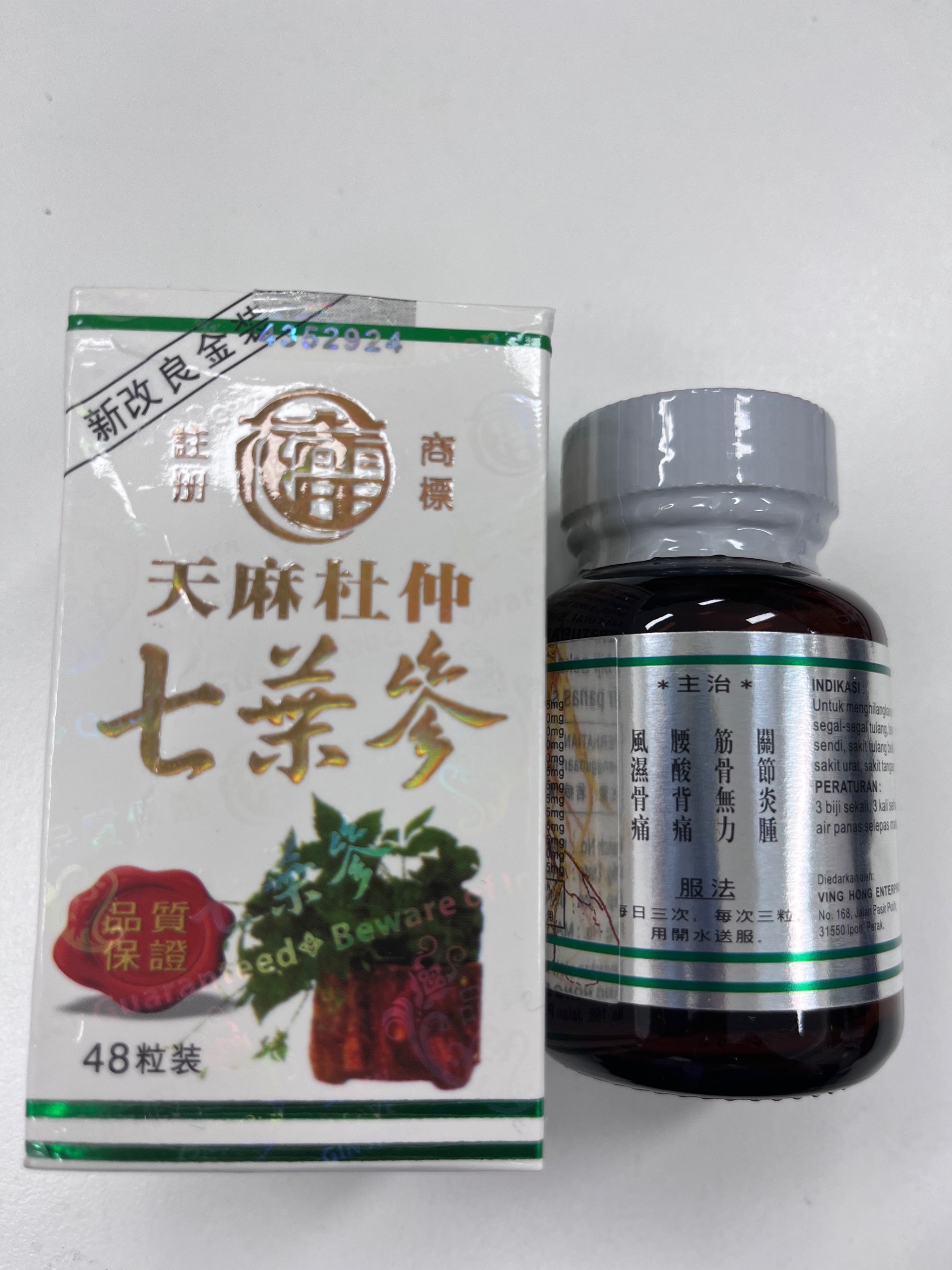 印尼天麻杜仲七叶参