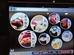 -京樽回転寿司(奥林匹克店)