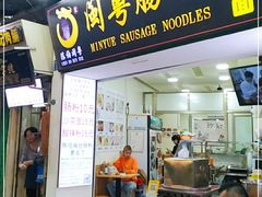 门面-陈伯手工鱼丸(鼓浪屿沙滩店)